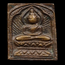 หลวงปู่ศุข วัดปากคลองมะขามเฒ่า พิมพ์ข้างรัศมี