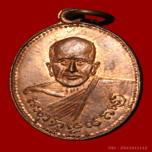 หลวงพ่อบ่าว รุ่น 2 วัดเชิงกระ ปี 2497 จ.ชุมพร สวยมาก แดงๆ