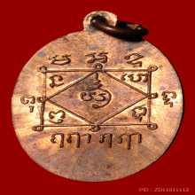 หลวงพ่อบ่าว รุ่น 2 วัดเชิงกระ ปี 2497 จ.ชุมพร สวยมาก แดงๆ