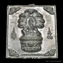 องค์จตุคามรามเทพ…เหรียญเหนือดวง วัดพุทไธศวรรย์ พ.ศ. 2549