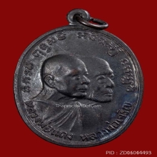 เหรียญหลวงพ่อแดงหลวงพ่อเจริญสภาพสวย