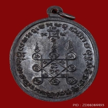 เหรียญหลวงพ่อแดงหลวงพ่อเจริญสภาพสวย