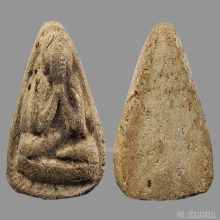 พระปิดตาหลวงปู่เหรียญ วัดหนองบัว จ.กาญจนบุรี