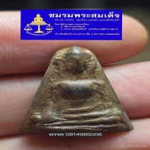 พระผงสุพรรณพิมพ์หน้าแก่