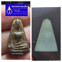 พระผงสุพรรณพิมพ์หน้าแก่