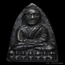 หลวงปู่ทวด เตารีดใหญ่Aเนื้อแร่ ปี2505 สภาพสวย