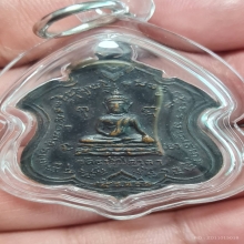 เหรียญโล่ ลพ.น้อย วัดธรรมศาลา ปี 2511