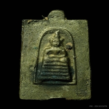 เหรียญหล่อหลวงพ่อจรัญ วัดอัมพวัน จ.สิงห์บุรี เนื้อทองสัมฤทธิ