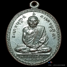 หลวงปู่ผ่าน ปัญญาปทีโปรุ่นแรก 1ใน 200 เหรียญ