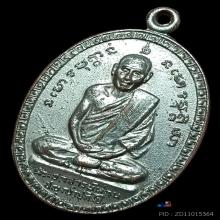 หลวงปู่ผ่าน ปัญญาปทีโปรุ่นแรก 1ใน 200 เหรียญ