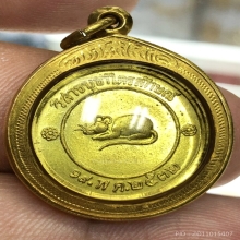 เหรียญโชคดีรุ่นแรก