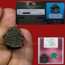 พระอุปคุต เนื้อสัมฤทธิ์