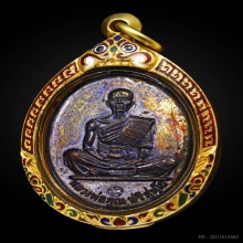 เหรียญหลวงพ่อคูณ รุ่น สร้างบารมี ปี 2519สวยเดิมๆพร้อมตลับทอง