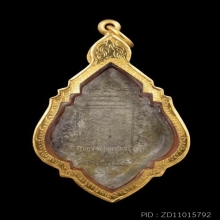 เหรียญรุ่นแรก หลวงพ่อรุ่ง วัดท่ากระบือ เนื้อเงิน