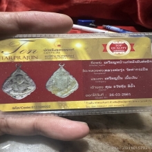 เหรียญรุ่นแรก หลวงพ่อรุ่ง วัดท่ากระบือ เนื้อเงิน