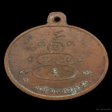 เหรียญพรายกระซิบวัดบรมสถล(วัดดอน) ปี 2500 หูเหลี่ยม