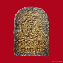 หลวงพ่อแช่ม วัดฉลอง พิมพ์พระรอด เนื้อว่าน รุ่นแรก