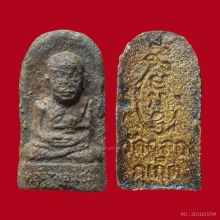 หลวงพ่อแช่ม วัดฉลอง พิมพ์พระรอด เนื้อว่าน รุ่นแรก