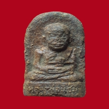 หลวงพ่อแช่ม วัดฉลอง พิมพ์พระรอด เนื้อว่าน รุ่นแรก