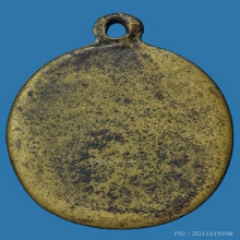 เหรียญหล่อรุ่นแรกหลวงพ่อแก้ววัดพวงมาลัยปี2459  