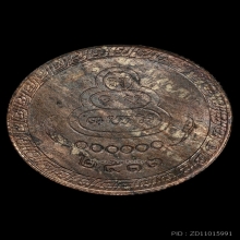 เหรียญโภคทรัพย์ท่านเจ้าคุณนรฯ  วัดเทพศิรินทราวาส พิมพ์เล็ก