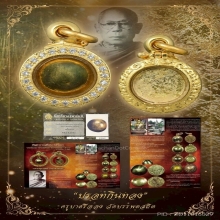 “เมฆสิทธิ์ล้านนาปรอทกินทอง”ครูบาศรีอ่อง วัดบรรพตสถิตย์