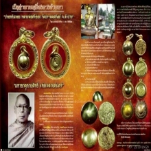 “เมฆสิทธิ์ล้านนาปรอทกินทอง”ครูบาศรีอ่อง วัดบรรพตสถิตย์