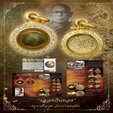 “เมฆสิทธิ์ล้านนาปรอทกินทอง”ครูบาศรีอ่อง วัดบรรพตสถิตย์