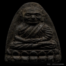 หลวงปู่ทวด วัดช้างให้ ปี2524 เนื้อว่าน พิมพ์ใหญ่