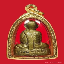 พ่อท่านคล้าย วัดพระธาตุน้อย 2505