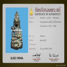 พระอุปคุตหลวงพ่ออิ่มวัดหัวเขา