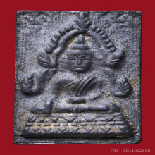 ระพุทธชินราช วัดไลย์ จ.ลพบุรี พิมพ์เล็ก (หลังจาร) สวยแชมป์