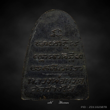 หลวงปู่ทวด หลังหนังสือเล็ก 05 ว.จุด สวยเดิมๆ