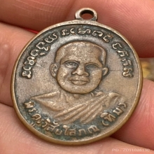 หลวงปู่ทวดรุ่น4ปี2505บ.ช้างปล้อง