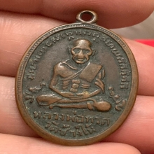 หลวงปู่ทวดรุ่น4ปี2505บ.ช้างปล้อง