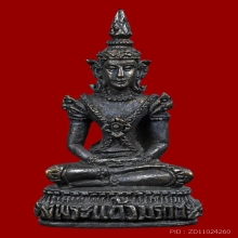 กริ่งพระแก้วมรกต หลวงปู่หมุน ปี 2542