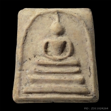 สมเด็จวัดระฆัง 100 ปี พิมพ์ไข่ปลาใหญ่ แท้ดูง่าย