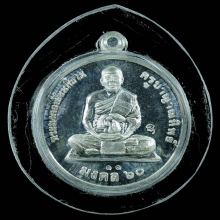 เหรียญกลม เนื้อเงิน ครูบาญาณทิพย์ วัดพิพัฒน์มงคล จ.สุโขทัย