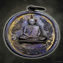 หลวงปู่โต๊ะ เหรียญรุ่นแรกสร้างครั้งที่2 สวยแชมป์