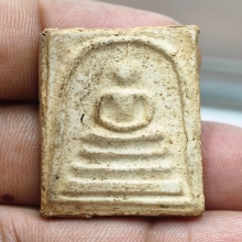 สมเด็จทวีลาภหลังตรายางหนู สร้าง 319 องค์