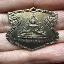เหรียญพระพุทธชินราช มั่นในธรรม เนื้อเงิน 