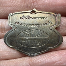 เหรียญพระพุทธชินราช มั่นในธรรม เนื้อเงิน 