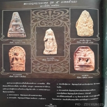 พระซุ้มกอพะเยา
