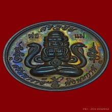 พังพะกาฬพิมพ์ใหญ่ พุทไธศวรรย์ ปี 47 เนื้อนวะ ผิวรุ้ง+กล่อง