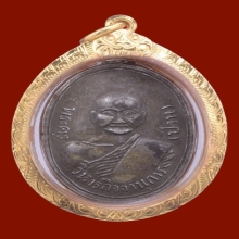 เหรียญหลวงพ่อปาน วัดบางนมโค รุ่นสร้างหอสวดมนต์ ปี 2485