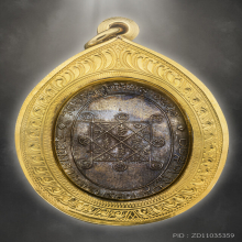 หลวงปู่โต๊ะ เหรียญรุ่นแรก ปี2510 สวยเดิม