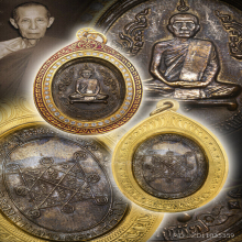 หลวงปู่โต๊ะ เหรียญรุ่นแรก ปี2510 สวยเดิม