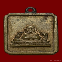 เหรียญโรงเจ ตลาดพลู บล็อคมีประคำ ปี 2495