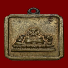 เหรียญโรงเจ ตลาดพลู บล็อคมีประคำ ปี 2495