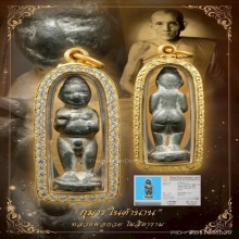 “กุมารในตำนานตัวจริง”หลวงพ่อกวย โฆษิตาราม